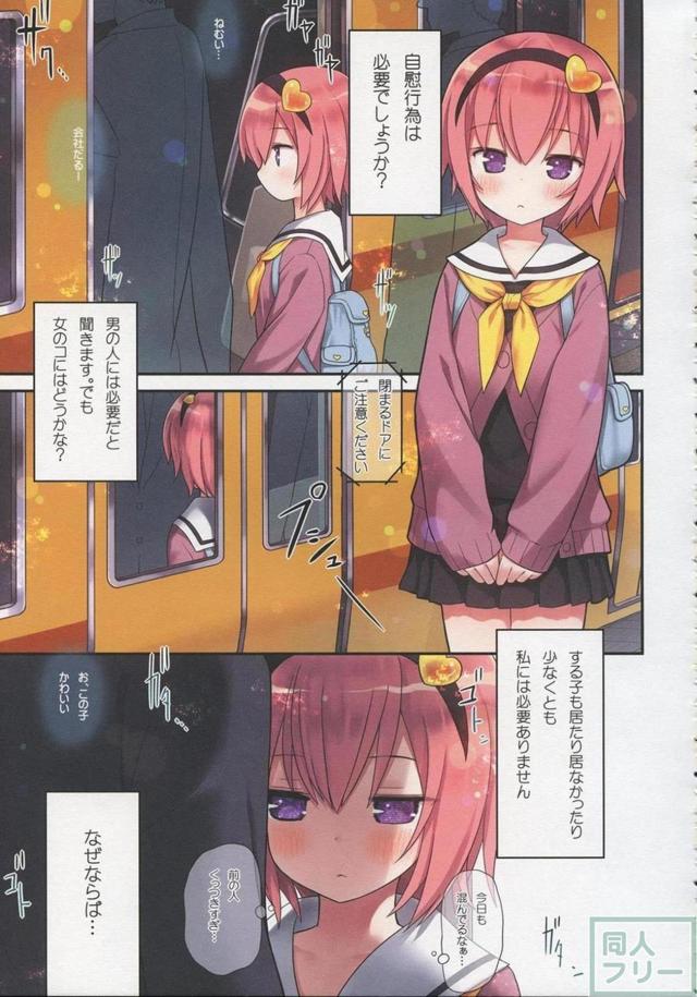 男たちのエロ妄想がさとりを襲う！ <> 004