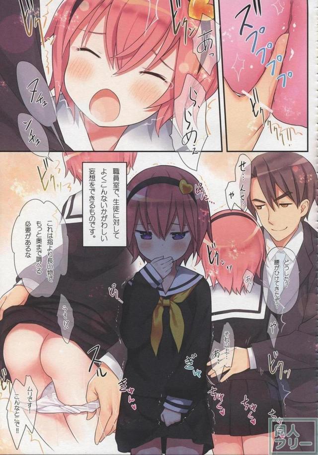 男たちのエロ妄想がさとりを襲う！ <> 010