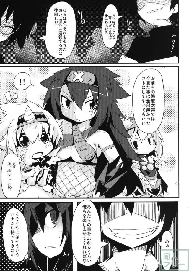 キリンのもしものその後のハナシ <> 004