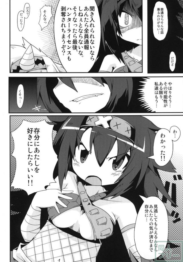 キリンのもしものその後のハナシ <> 005