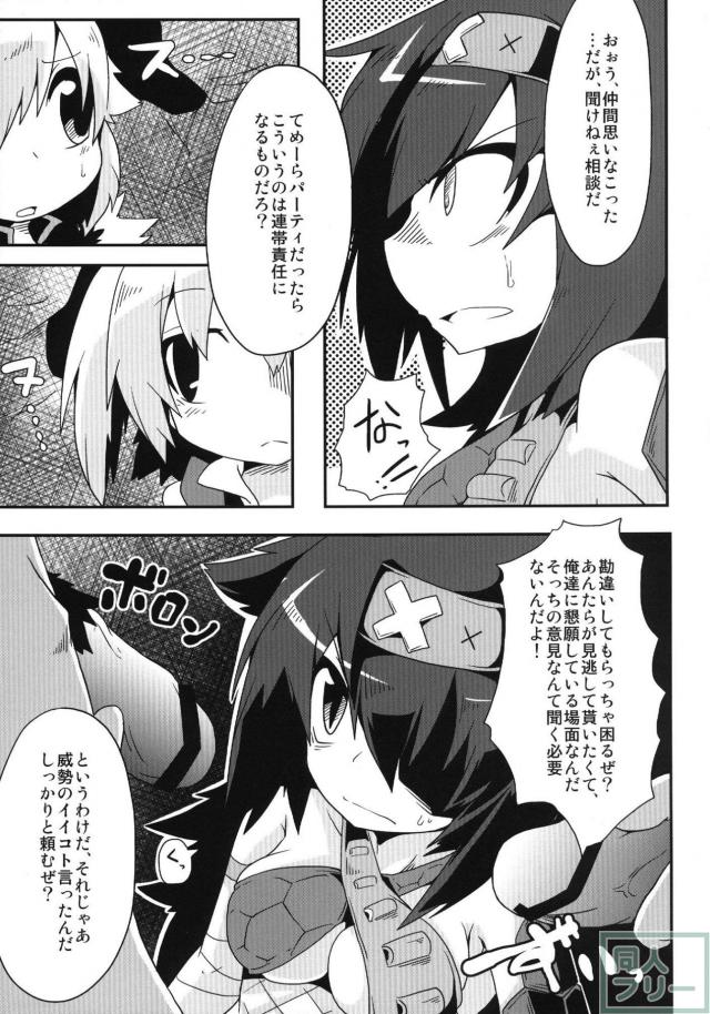 キリンのもしものその後のハナシ <> 006