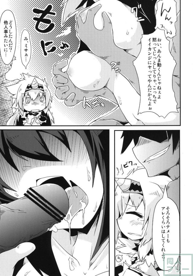 キリンのもしものその後のハナシ <> 008
