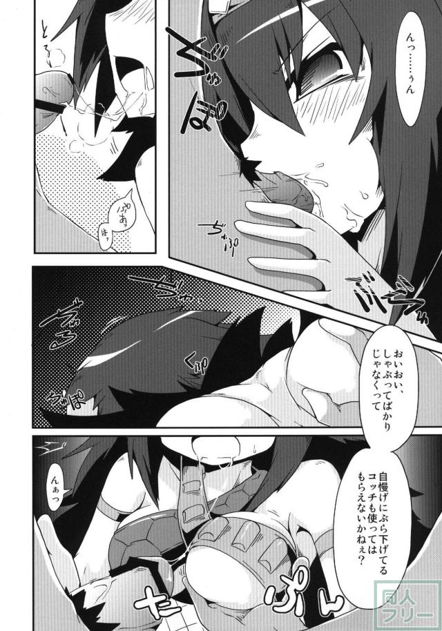 キリンのもしものその後のハナシ <> 009