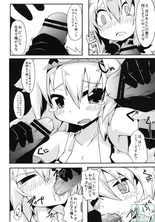 キリンのもしものその後のハナシ <> 011