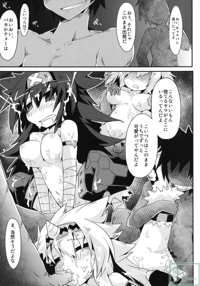 キリンのもしものその後のハナシ <> 020