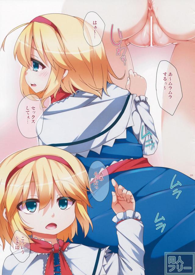 M男必見！S女アリスに雑に攻められる <> 003