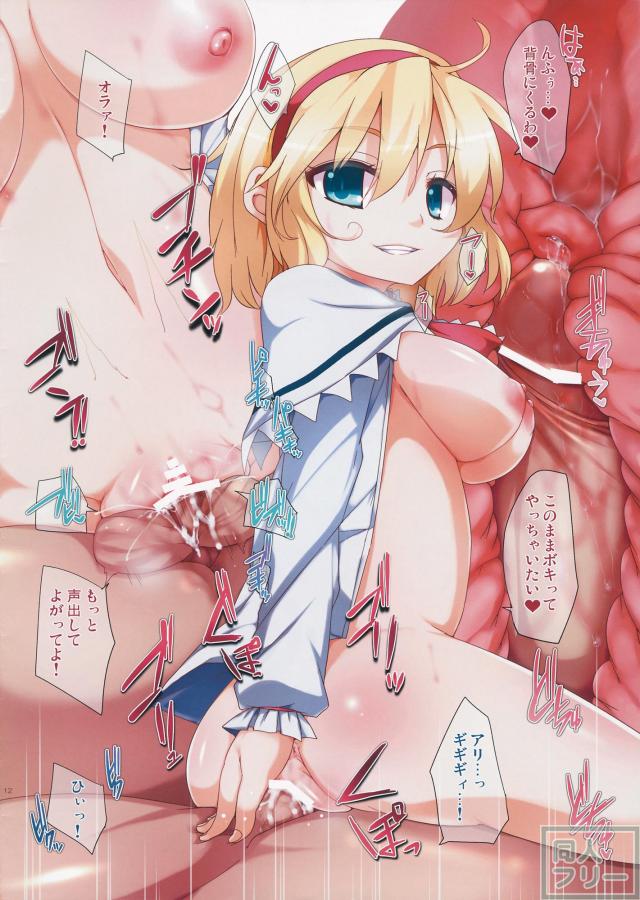 M男必見！S女アリスに雑に攻められる <> 012