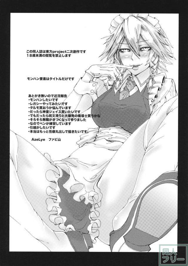 ショタを地下室で監禁調教して、女装コスプレさせて愛でるSM本 <> 002