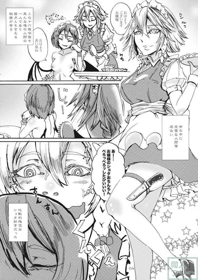 ショタを地下室で監禁調教して、女装コスプレさせて愛でるSM本 <> 003