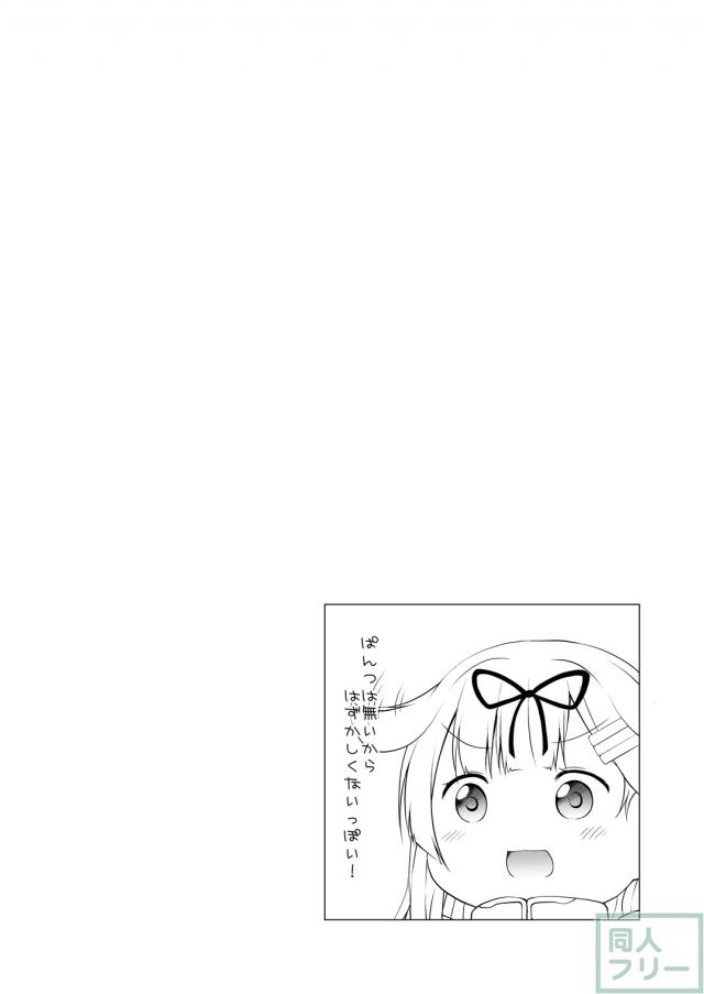 ノーパン夕立がおねだり <> 003