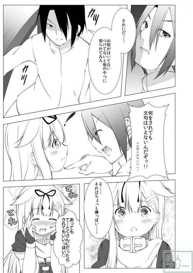 ノーパン夕立がおねだり <> 008
