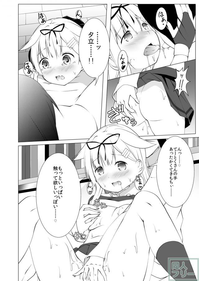 ノーパン夕立がおねだり <> 011