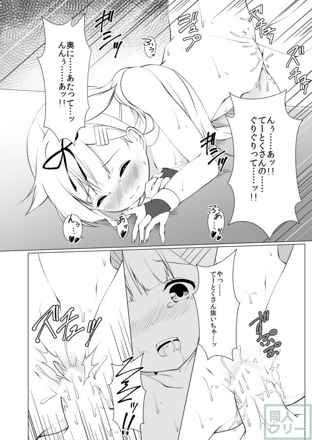 ノーパン夕立がおねだり <> 017