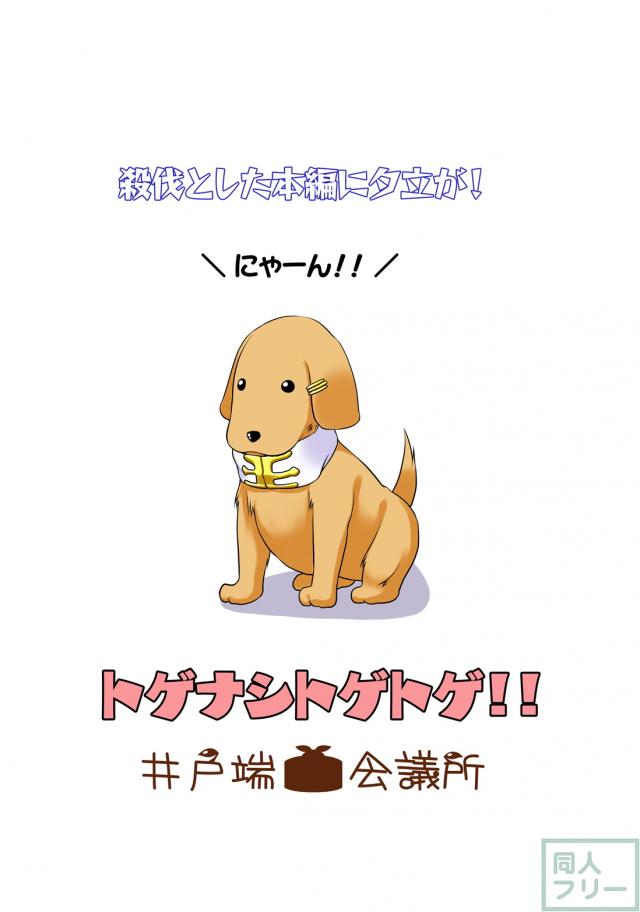 ノーパン夕立がおねだり <> 022