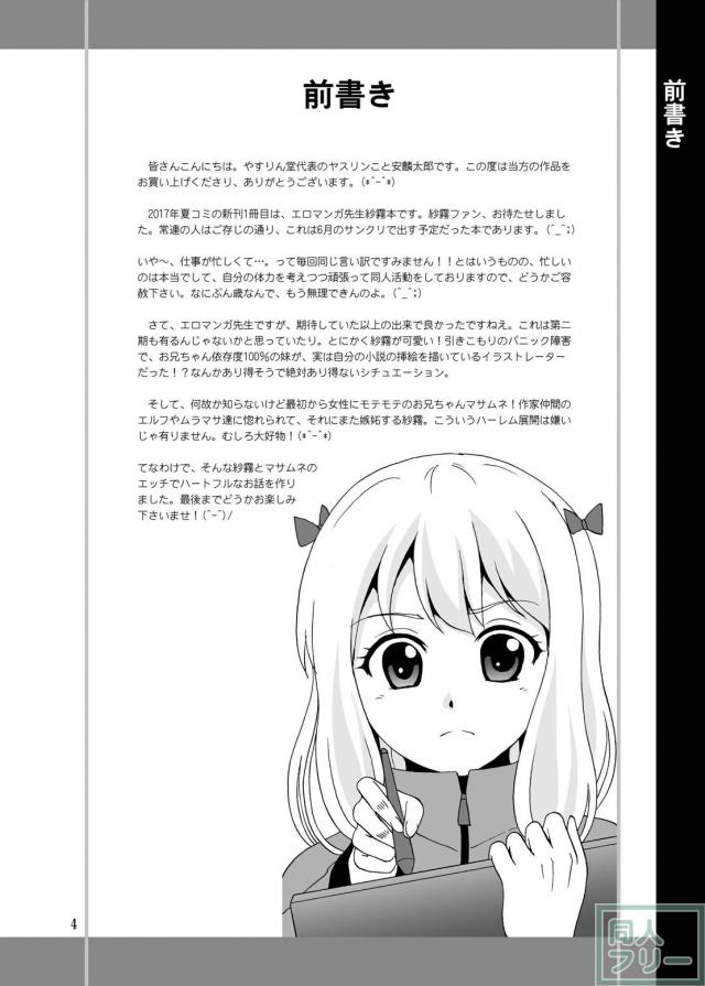 貧乳紗霧、おっぱいマッサージ <> 003
