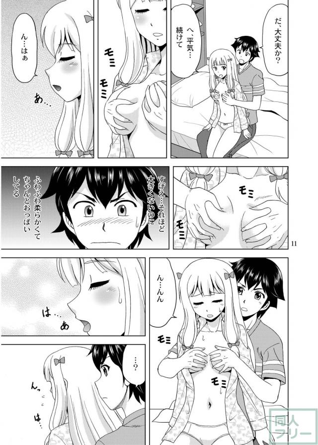 貧乳紗霧、おっぱいマッサージ <> 010