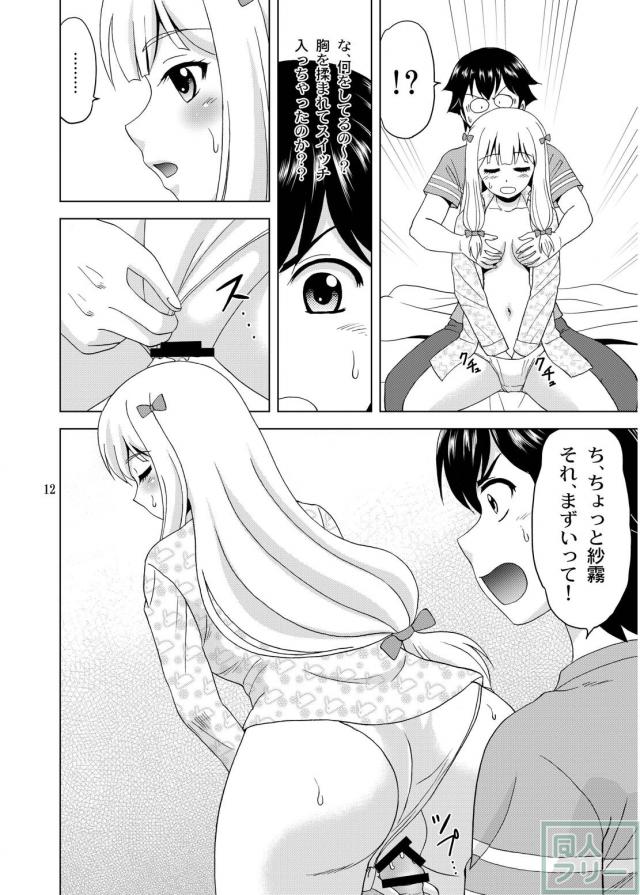 貧乳紗霧、おっぱいマッサージ <> 011