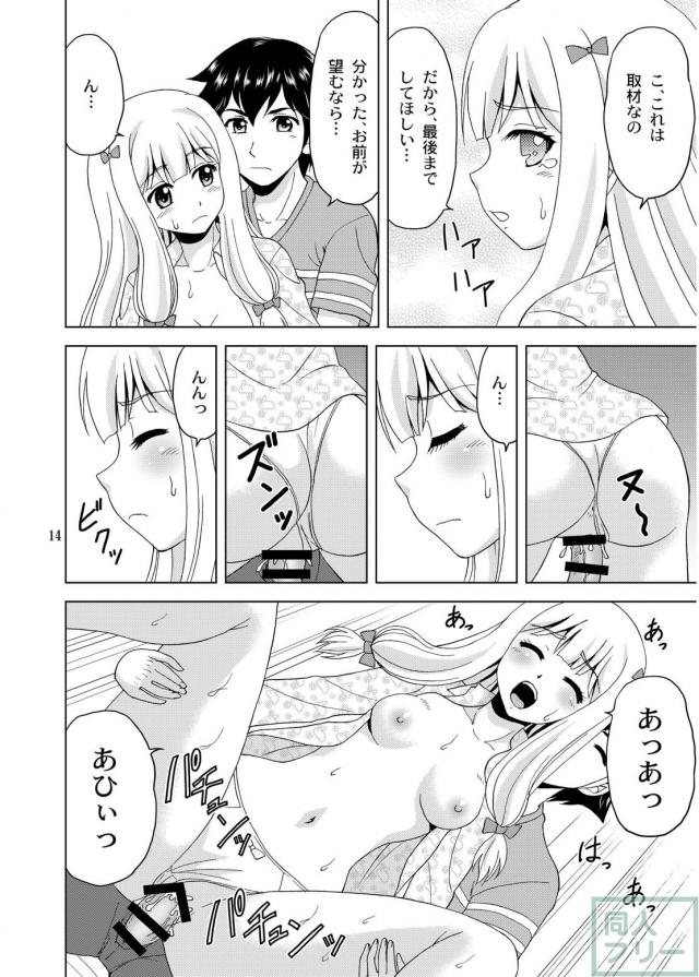 貧乳紗霧、おっぱいマッサージ <> 013