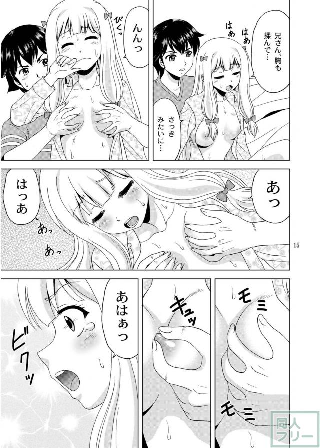 貧乳紗霧、おっぱいマッサージ <> 014