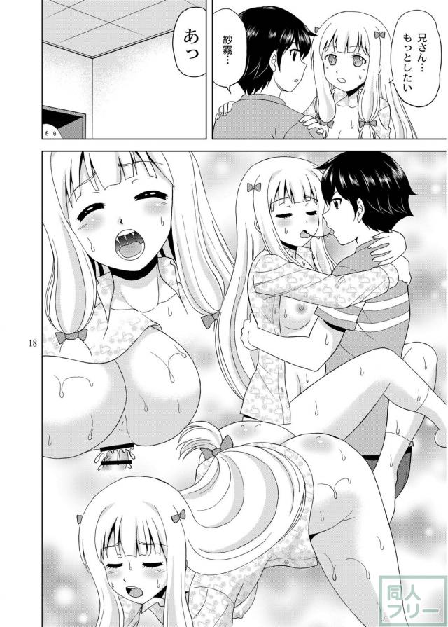 貧乳紗霧、おっぱいマッサージ <> 017