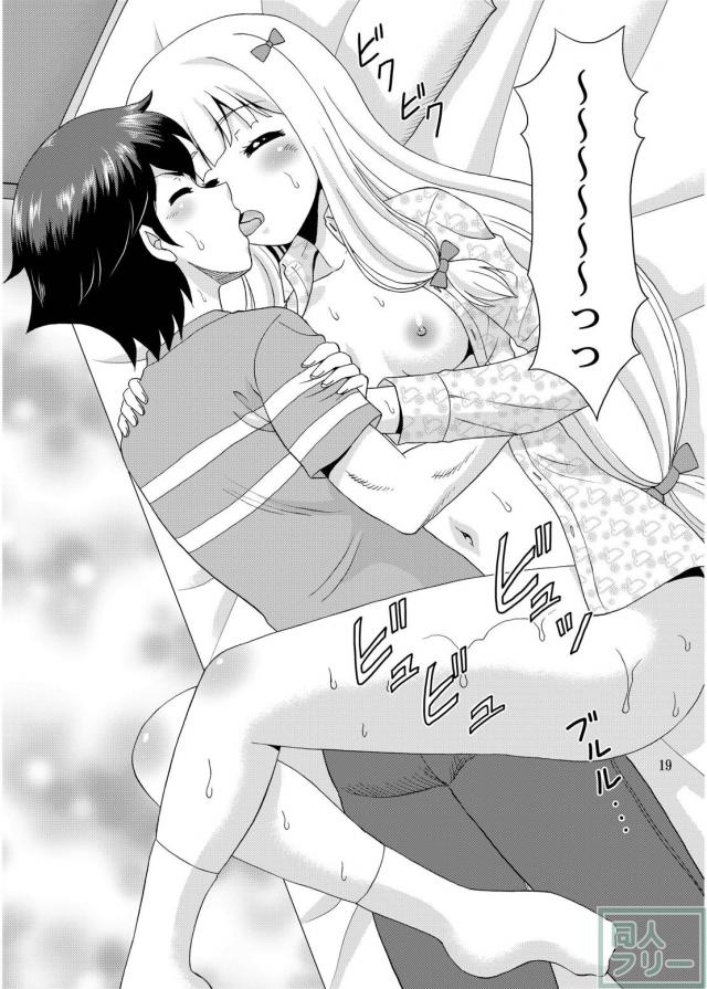 貧乳紗霧、おっぱいマッサージ <> 018