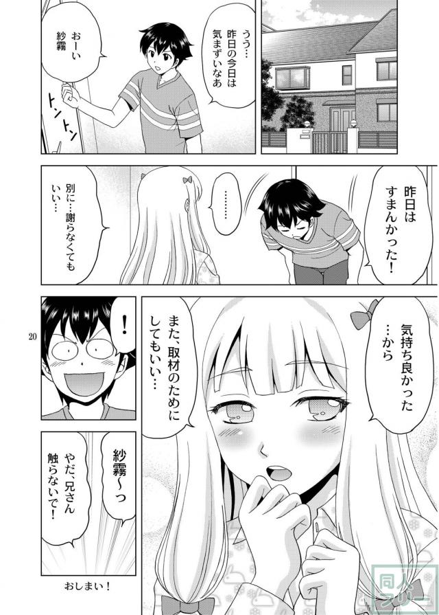 貧乳紗霧、おっぱいマッサージ <> 019