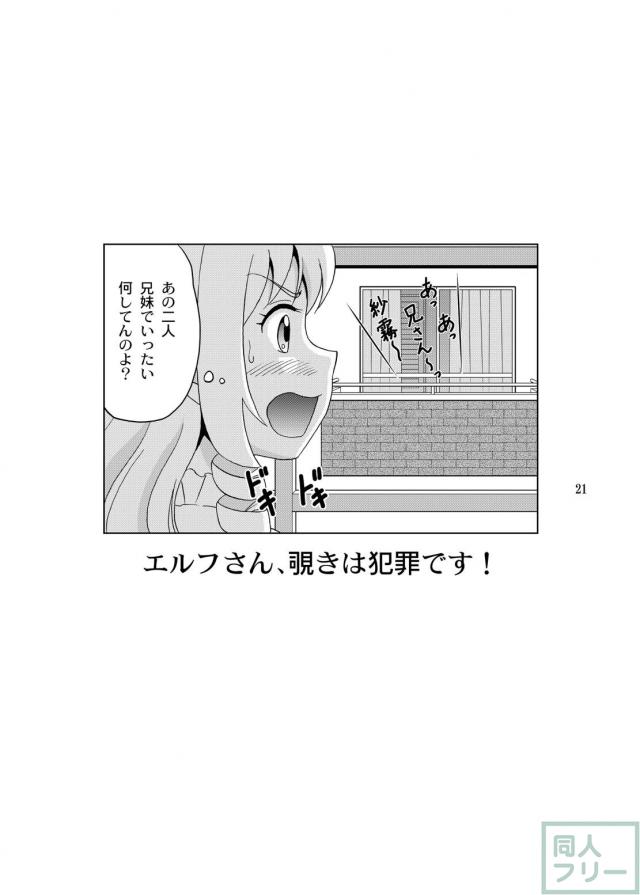 貧乳紗霧、おっぱいマッサージ <> 020
