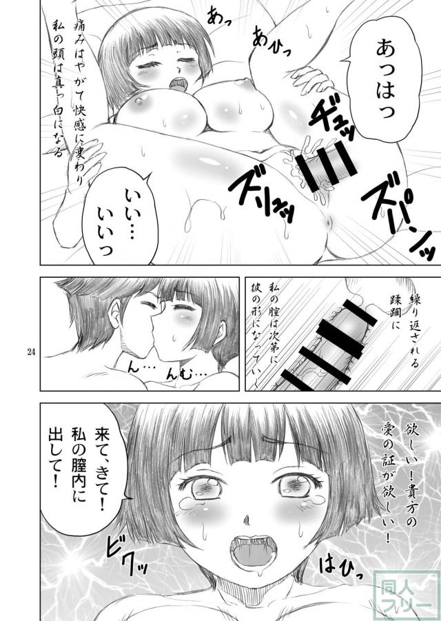 貧乳紗霧、おっぱいマッサージ <> 023