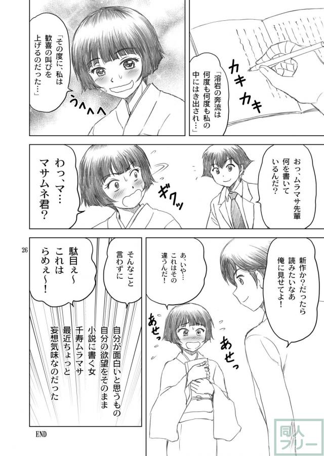 貧乳紗霧、おっぱいマッサージ <> 025