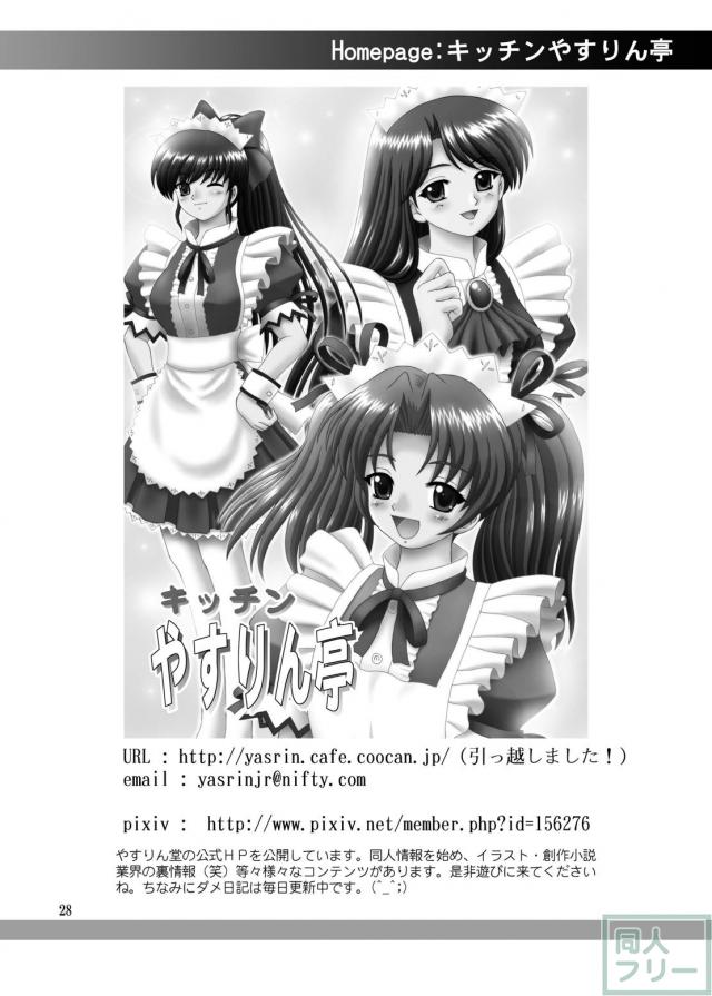 貧乳紗霧、おっぱいマッサージ <> 027