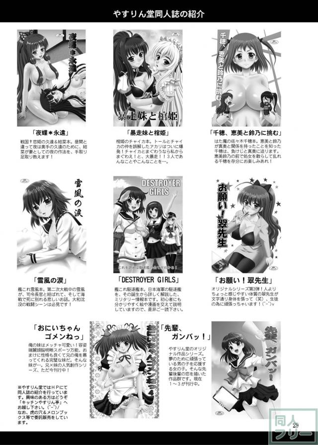 貧乳紗霧、おっぱいマッサージ <> 028
