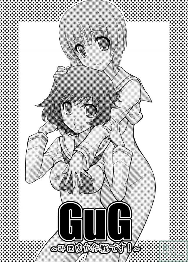 みほゆかラブラブ百合ックス <> 002