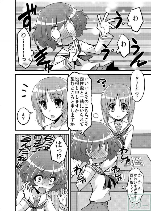 みほゆかラブラブ百合ックス <> 005