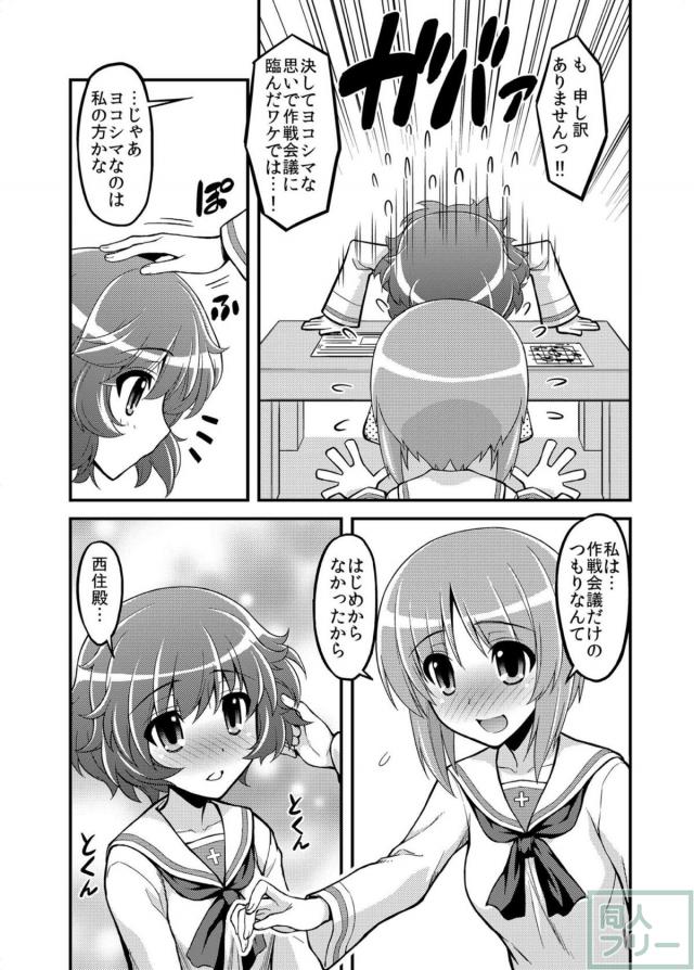 みほゆかラブラブ百合ックス <> 006