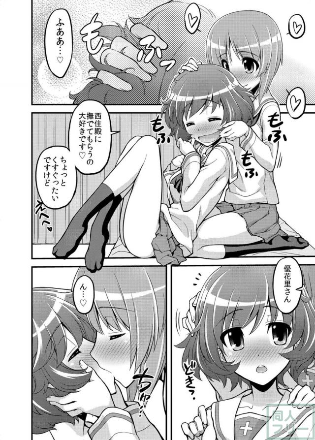 みほゆかラブラブ百合ックス <> 007