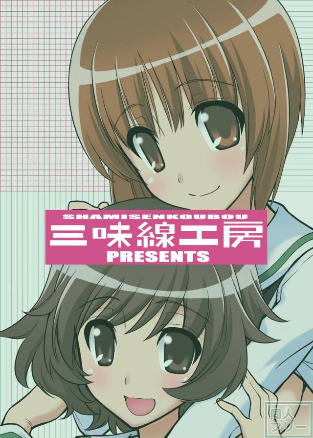 みほゆかラブラブ百合ックス <> 021