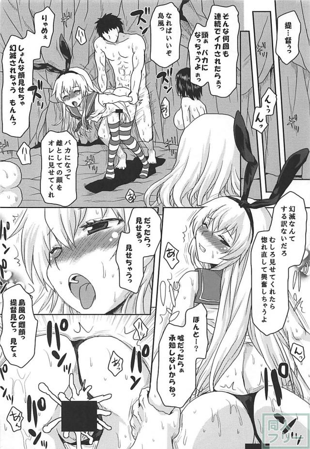艦隊ハーレムをつくってみせる！貧乳も巨乳も5Pックス！ <> 027