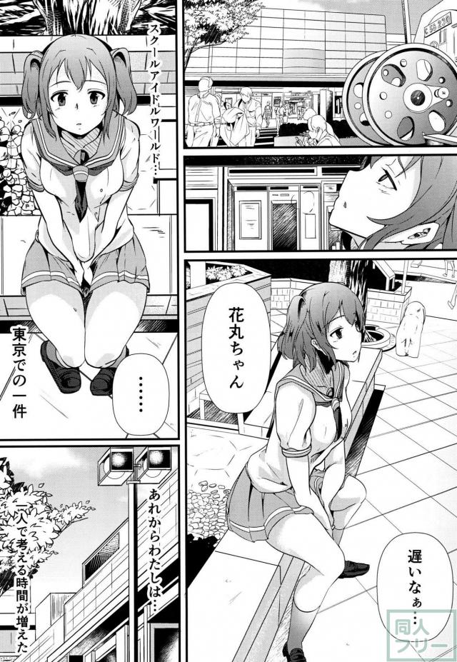 アイドルが腕折られたり、処女喪失レイプされたりする本 <> 002