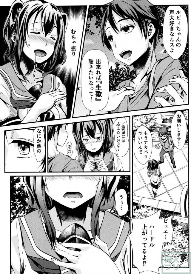アイドルが腕折られたり、処女喪失レイプされたりする本 <> 006