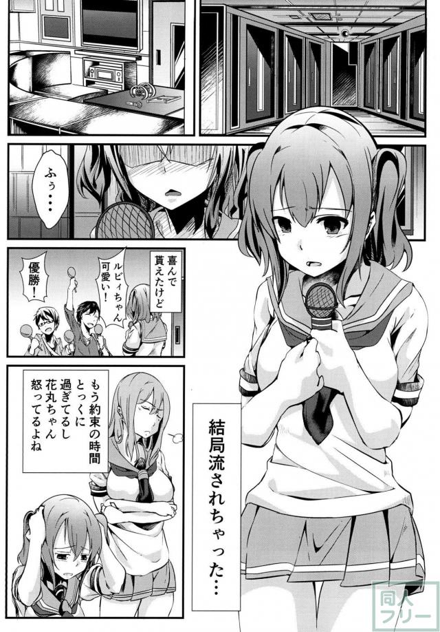 アイドルが腕折られたり、処女喪失レイプされたりする本 <> 007
