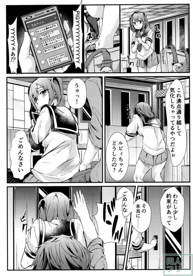 アイドルが腕折られたり、処女喪失レイプされたりする本 <> 008