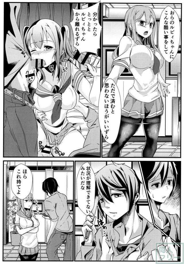 アイドルが腕折られたり、処女喪失レイプされたりする本 <> 013