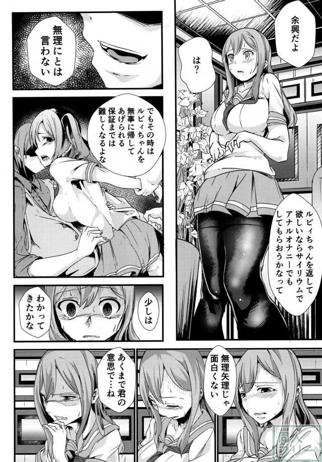 アイドルが腕折られたり、処女喪失レイプされたりする本 <> 014