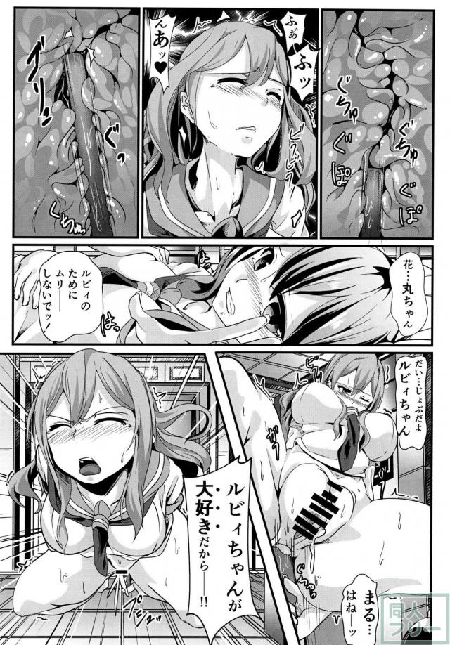 アイドルが腕折られたり、処女喪失レイプされたりする本 <> 017