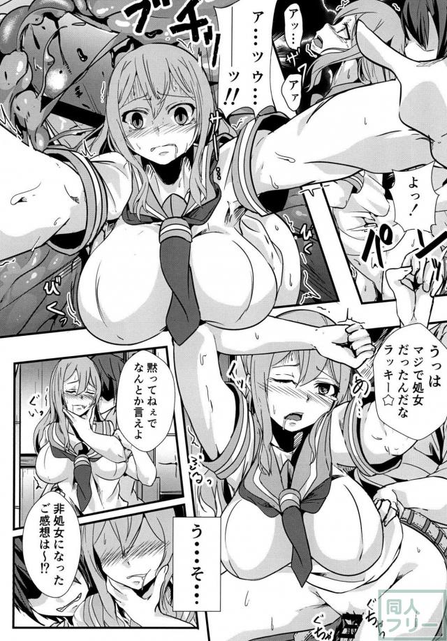 アイドルが腕折られたり、処女喪失レイプされたりする本 <> 019