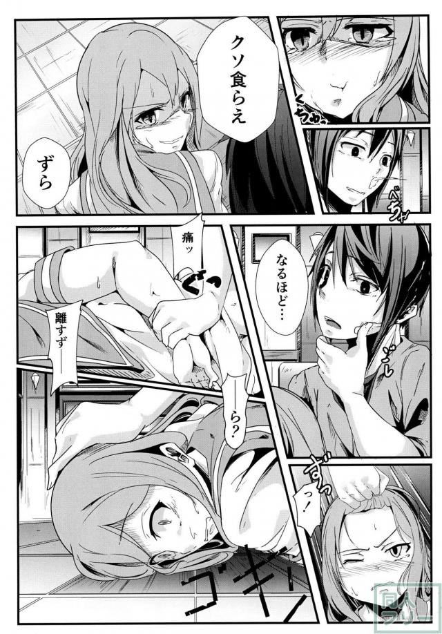 アイドルが腕折られたり、処女喪失レイプされたりする本 <> 020