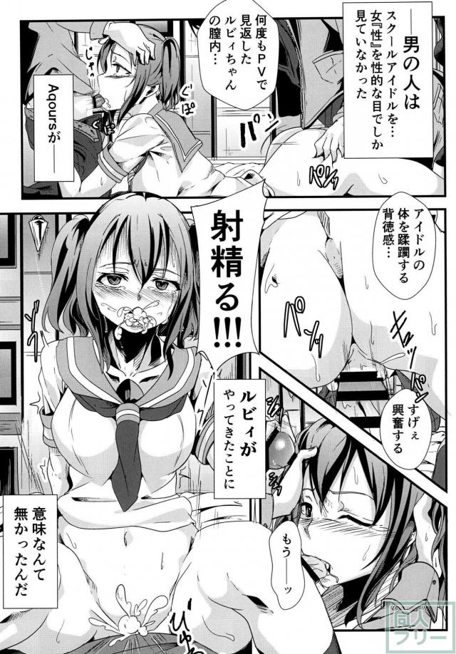 アイドルが腕折られたり、処女喪失レイプされたりする本 <> 024