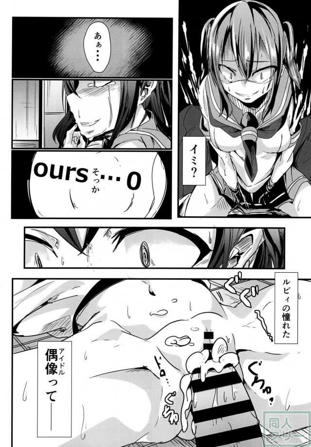 アイドルが腕折られたり、処女喪失レイプされたりする本 <> 025