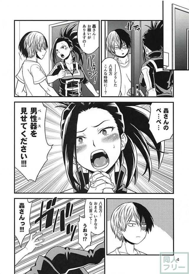 お待ちかねの本物ペニス <> 003