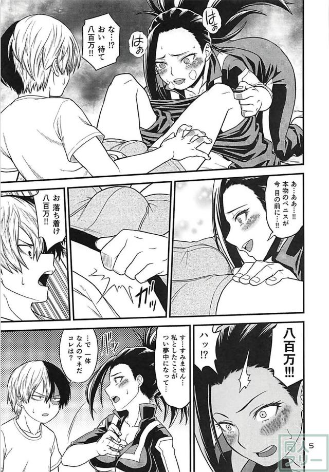 お待ちかねの本物ペニス <> 004